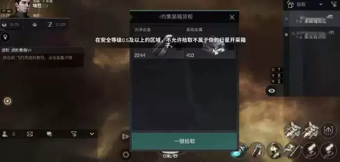 《EVE星战前夜：无烬星河》偷菜技巧详解