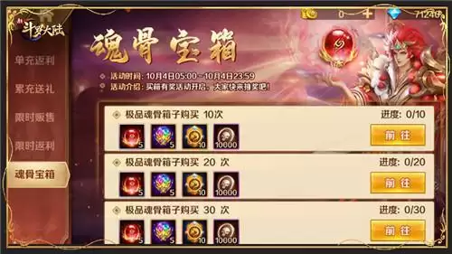 魂骨品质大升级《新斗罗大陆》SSS魂骨首发专场活动开启