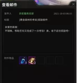 超激斗梦境黄金森林的考验答案大全 超激斗梦境黄金森林的考验第三题答案图片3