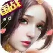 戎马天下手游