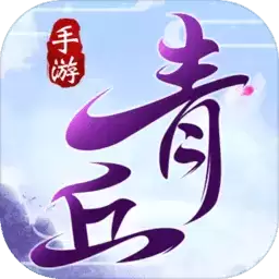 青丘奇缘九游