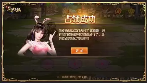宗门全新PVP玩法《新斗罗大陆》秘宝战争攻略来袭