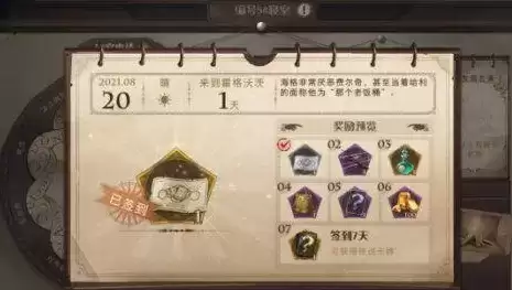 《哈利波特魔法觉醒》非凡卡包如何获取