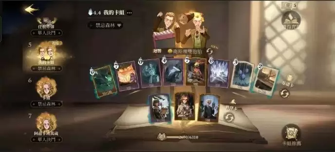 《哈利波特魔法觉醒》巨蛛5星关卡打法攻略分享 《哈利波特魔法觉醒》巨蛛5星关卡打法攻略分享