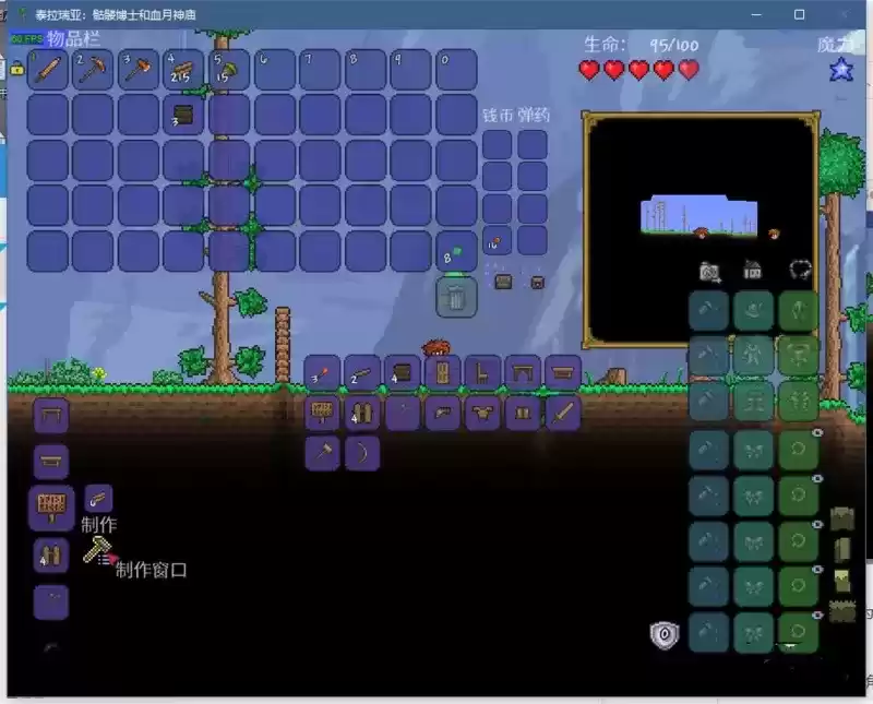 《泰拉瑞亚》房子建造方法分享