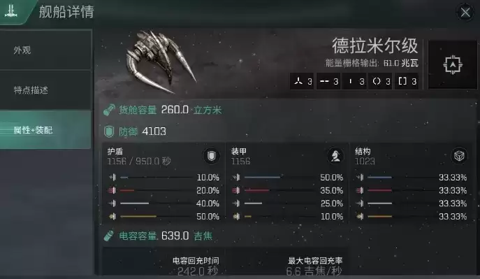 《星战前夜:无烬星河》收割制式队攻略