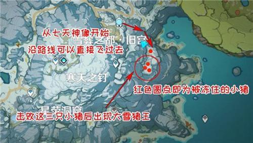 《原神》野猪王在哪里