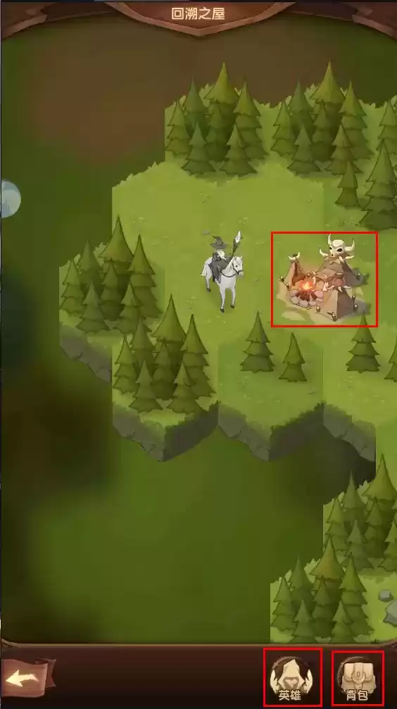 《圣树唤歌》回溯之屋玩法攻略