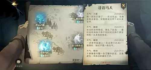 哈利波特魔法觉醒游戏截图2