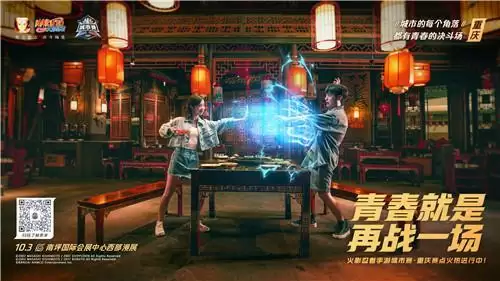 《火影忍者》手游城市赛重庆赛点圆满落幕，选手秽土人摘得桂冠！