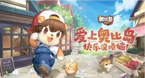 《奥比岛》手游七色花如何收集