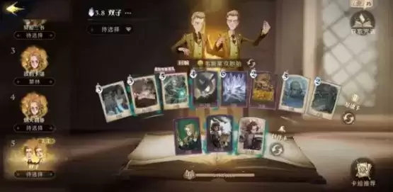 《哈利波特魔法觉醒》双子乌龟流玩法攻略