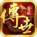烈火传奇3