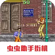 64号街一个侦探的故事神手机