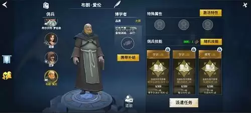 《冰原守卫者》佣兵作用介绍