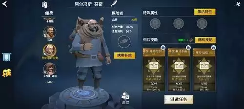 《冰原守卫者》佣兵作用介绍