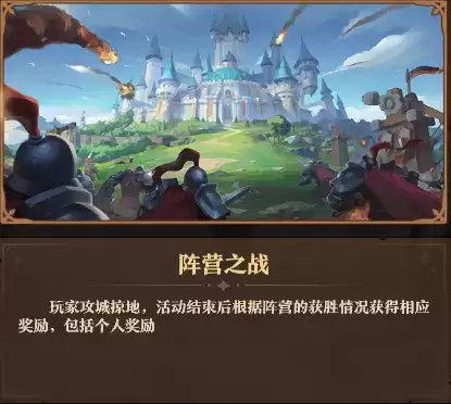 《圣树唤歌》荣耀战场玩法攻略