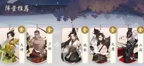 《武林闲侠》金系阵容搭配攻略