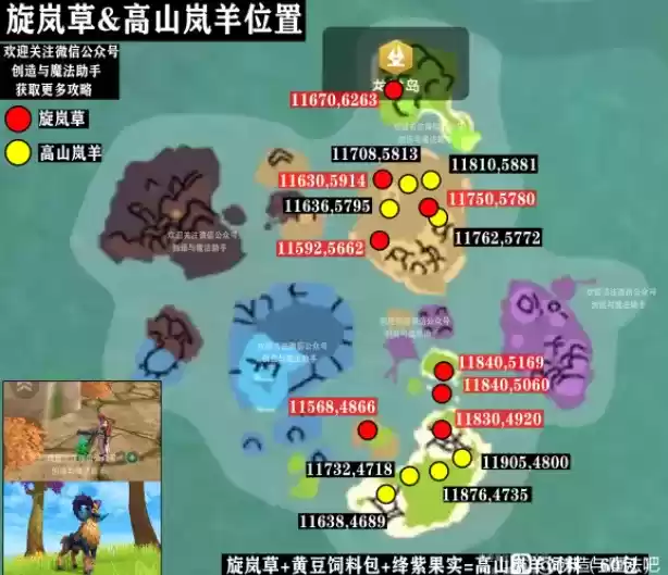 《创造与魔法》旋岚草多久刷新一次