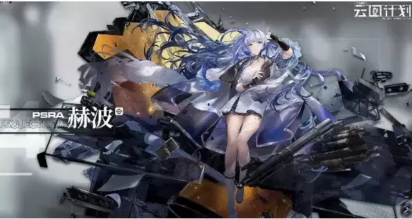 《少前云图计划》伊芙琳算法搭配推荐