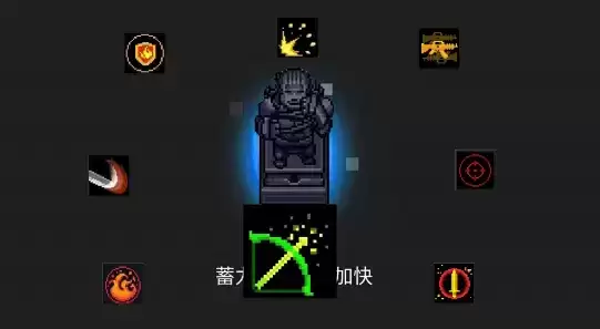 《元气骑士》减少技能冷却时间