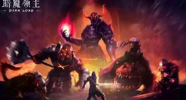 《暗魔领主》黑虎阿福怎么打