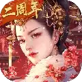 宫廷计无限元宝修改版