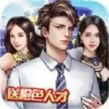 全民当总裁手机