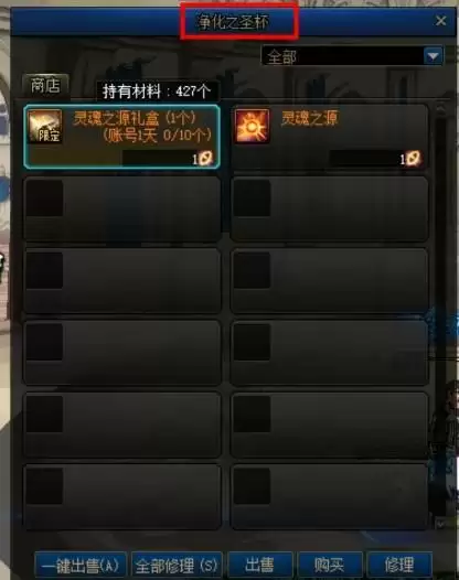 灵魂之源在哪里换