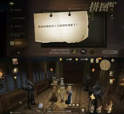 《哈利波特魔法觉醒》难道洛丽兰夫人又披锁在里面了拼图碎片攻略