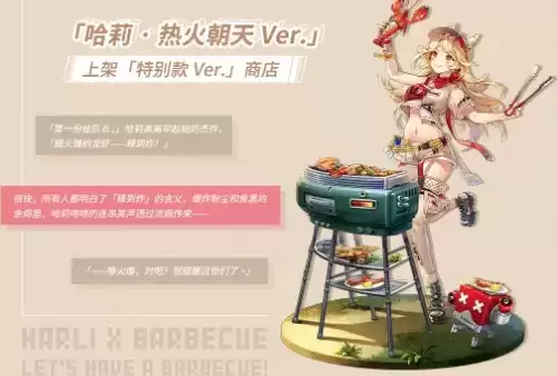 《高能手办团》2021年10月8日例行维护公告