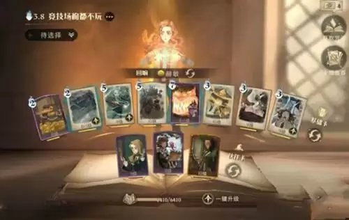 《哈利波特魔法觉醒》龟壳烟花流玩法攻略