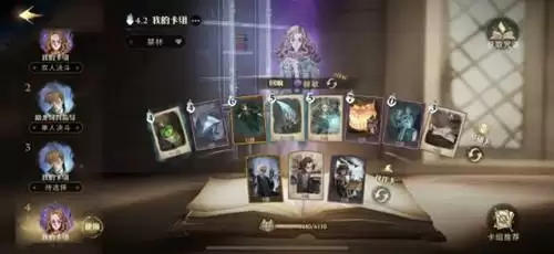 《哈利波特魔法觉醒》禁林通用卡组推荐