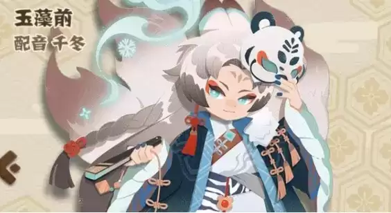 《阴阳师妖怪屋》玉藻前什么时候上线