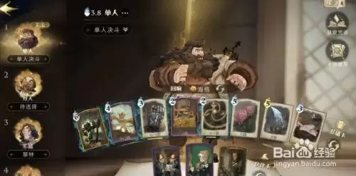 《哈利波特魔法觉醒》大哥石墩卡组攻略