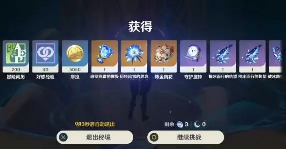 神里绫华圣遗物在哪刷