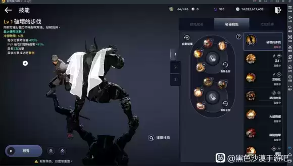 黑色沙漠毁灭者技能搭配推荐
