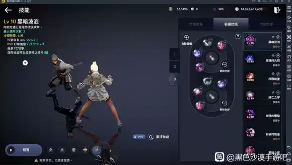 黑色沙漠渡鸦技能搭配推荐