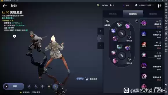 黑色沙漠渡鸦技能搭配推荐