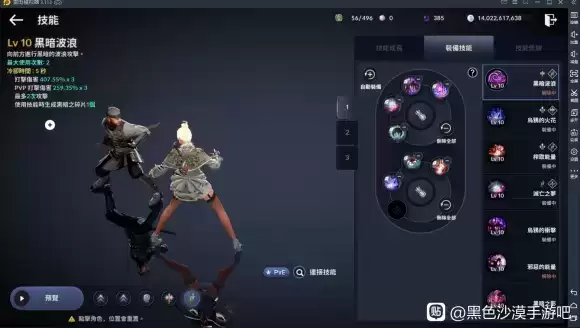 黑色沙漠渡鸦技能搭配推荐
