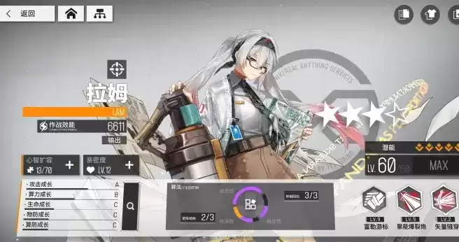 云图计划拉姆算法搭配推荐