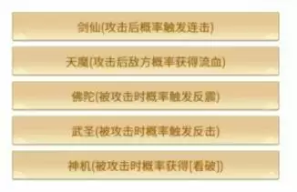 封神传奇开局传承和宗门选择攻略