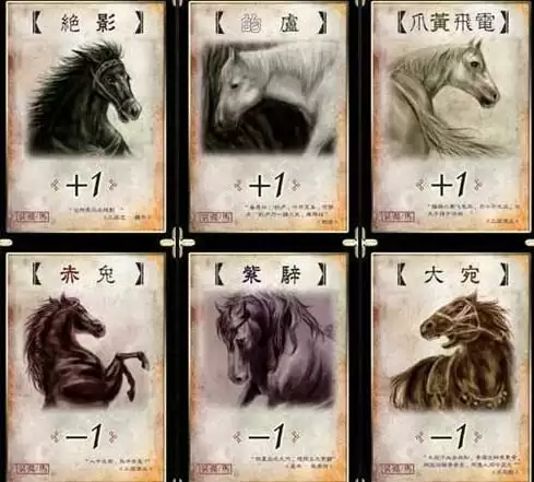 三国杀中的+1马和-1马有什么用_2 三国杀中的+1马和-1马有什么用
