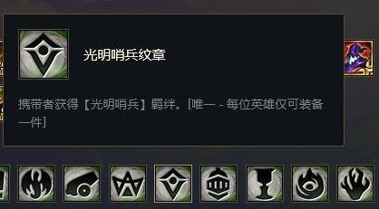 金铲铲加什么合成光明哨兵_2 金铲铲加什么合成光明哨兵