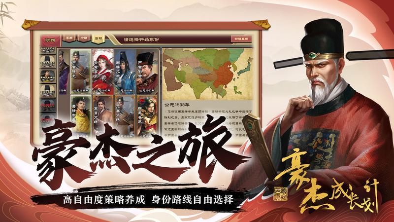 豪杰成长计划全版本游戏大全