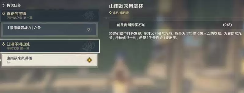 原神角色被其他任务占用怎么办