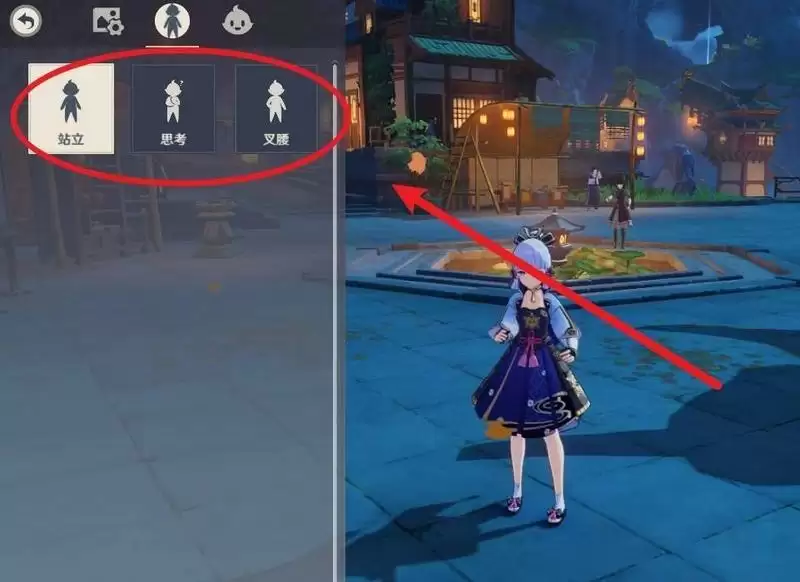 原神角色姿势在哪_5 原神角色姿势在哪