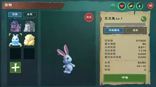 《创造与魔法》兰兰兔钓鱼技能详解