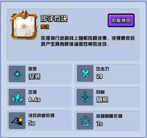 《随机点数大师》控制辅助型方块攻略