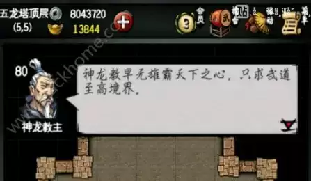 《江湖风云录》五龙塔怎么进第三层